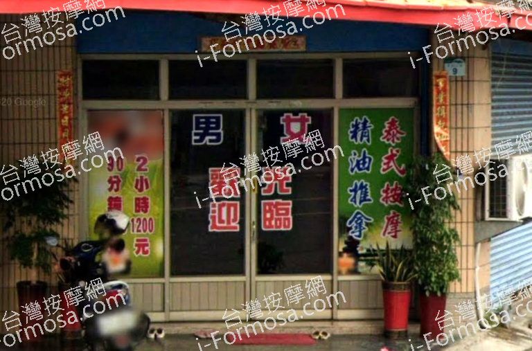 玫瑰養生館 3 768x507