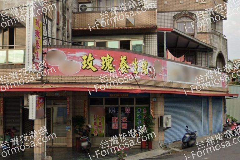 玫瑰養生館 6 768x513