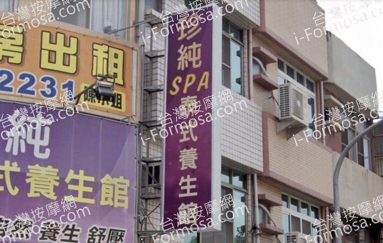 珍純泰式養生館 3 768x488