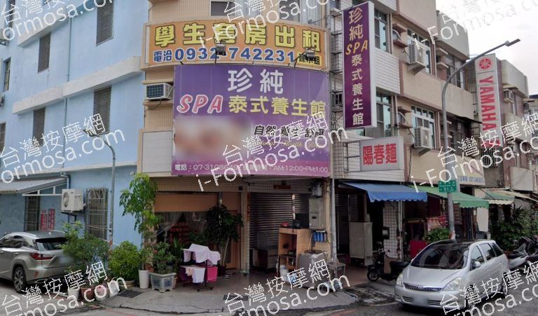 珍純泰式養生館 4 768x451