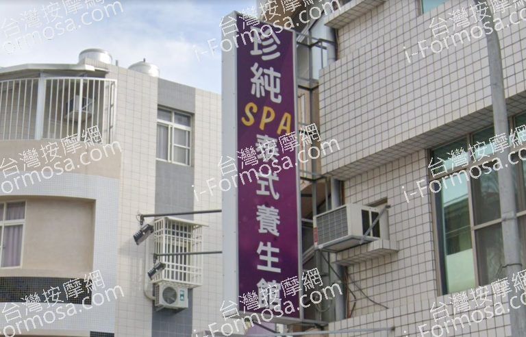 珍純泰式養生館 5 768x492