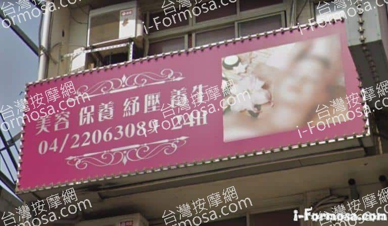 真情SPA美容會館 3 768x447