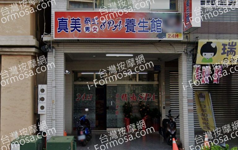真美泰式SPA養生館 2 768x485