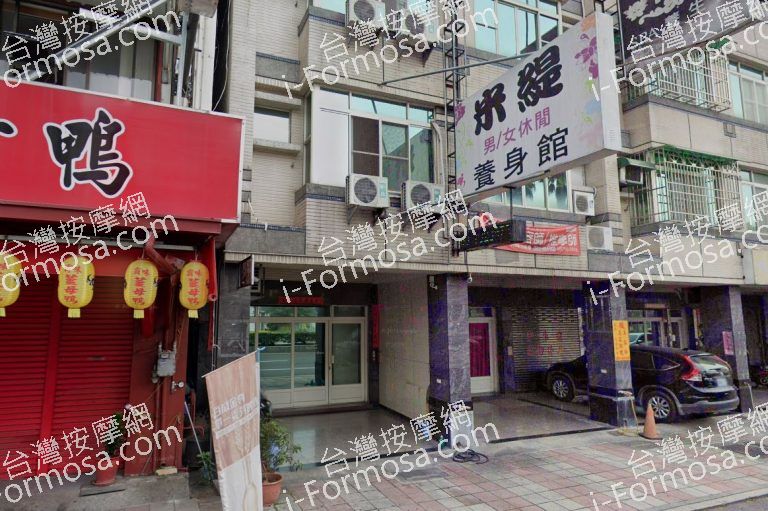 米緹男女休閒養生館 2 768x511