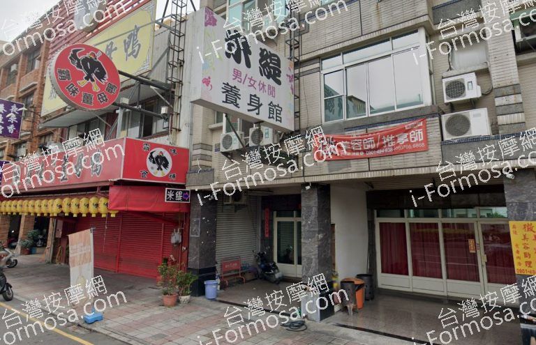 米緹男女休閒養生館 768x495