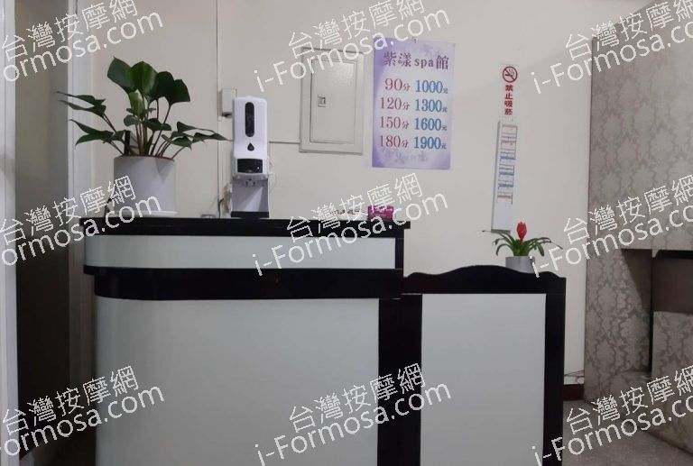 紫漾男女SPA館 9 768x517