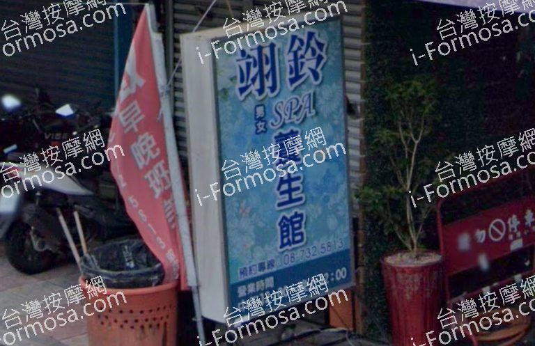 翊鈴養生館 3 768x497