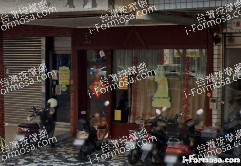 芭達雅泰式推拿 1 768x530