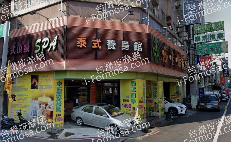 莎哇哩卡泰式SPA養生館 新竹店 5 768x472