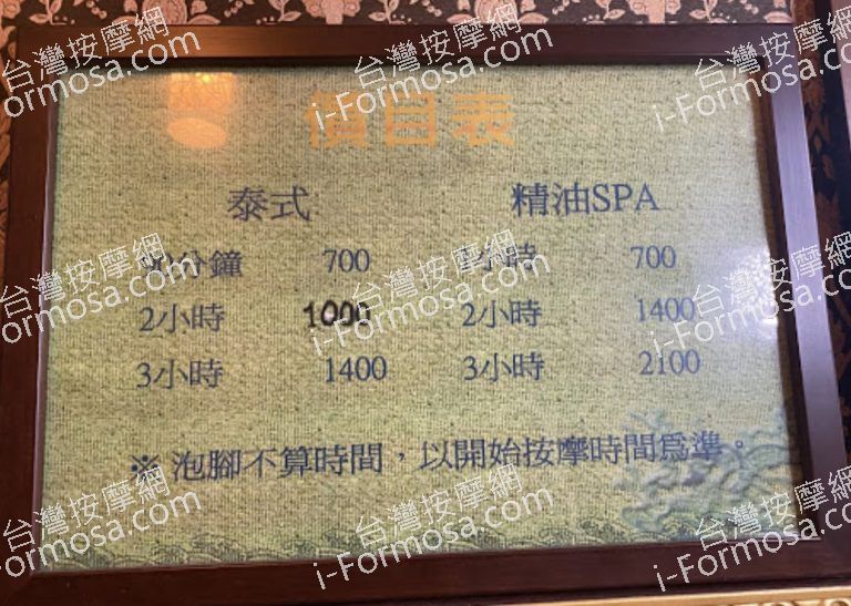 莎瓦迪卡泰式古法養生館 3 768x547