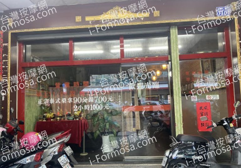 莎瓦迪卡泰式古法養生館 4 768x536