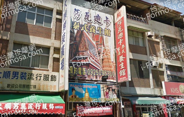 莎瓦迪卡泰式古法養生館 7 768x487