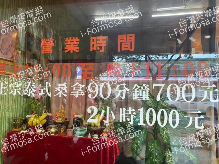 莎瓦迪卡泰式古法養生館2390 n 768x576