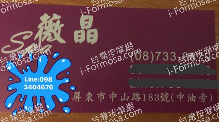 薇晶SPA養生館8439 n 768x427