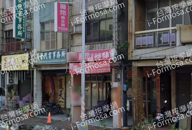 薇玲養生館 5 複製 768x518