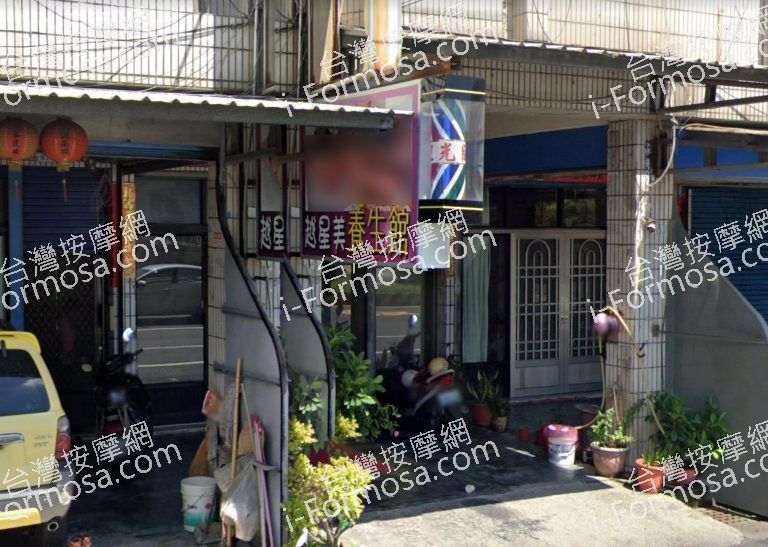 越星美養生館 3 768x547