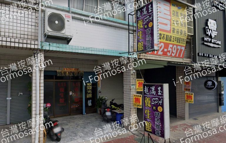 越滿玉養生館 1 768x487