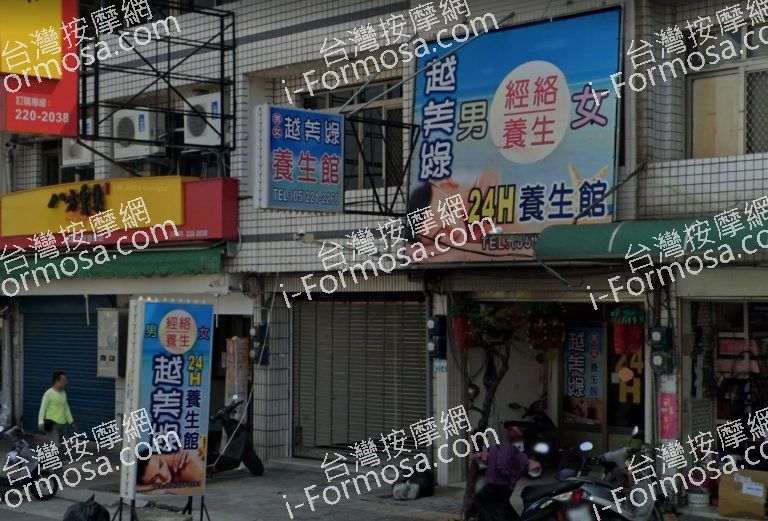 越美綠養生館 2 768x521