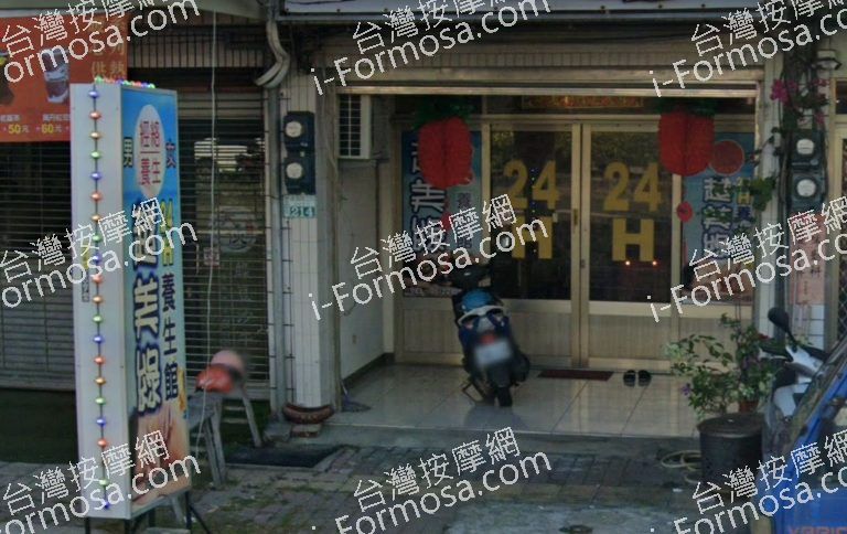 越美綠養生館 5 768x484