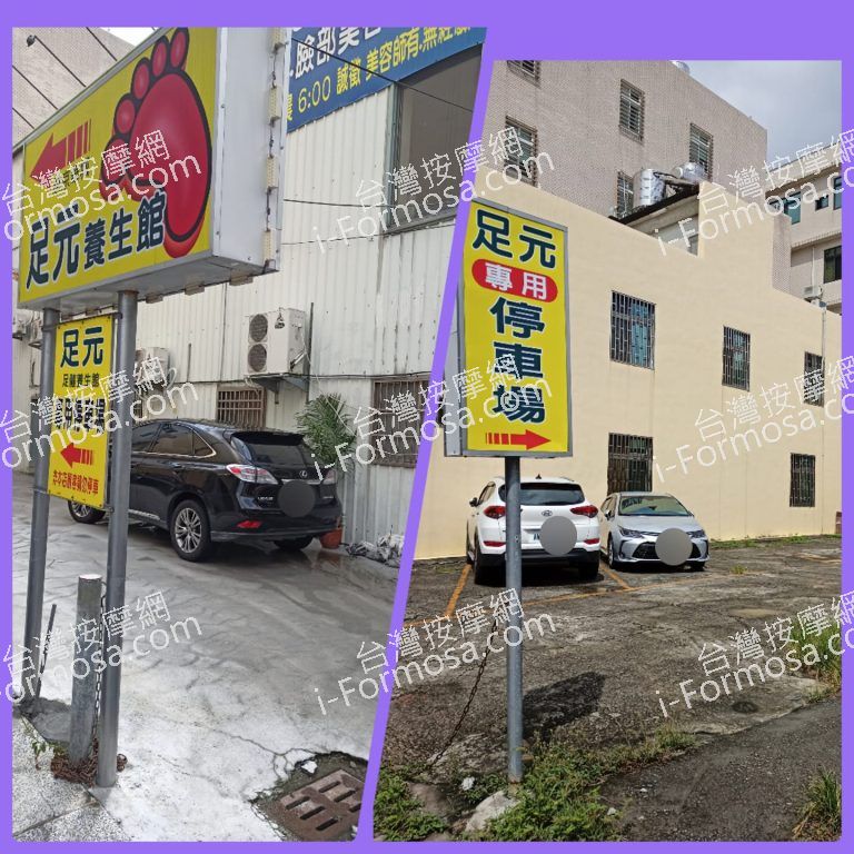 足元養生館7185 n 768x768