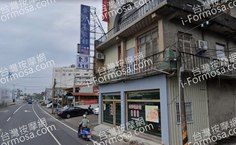 金莎養生館 3 768x473