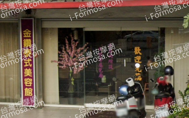 金鑽泰式養生館 Thai Body Massage 3 768x482