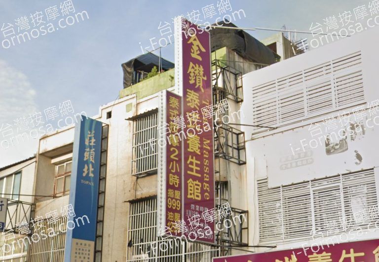 金鑽泰式養生館 Thai Body Massage 4 768x532