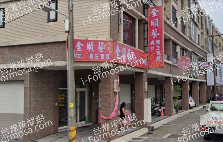 金順藝SPA養生會館 6 768x489