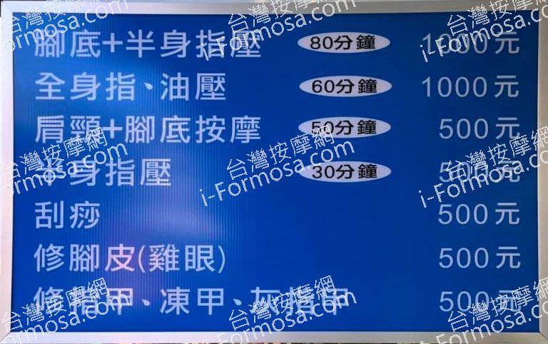 非凡足跡養生館208 n 768x482