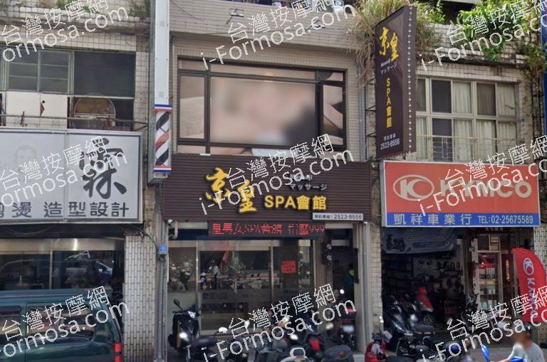 京皇護膚會館 5 1 768x509