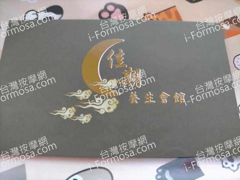 佳期養生會館15836 n 768x576