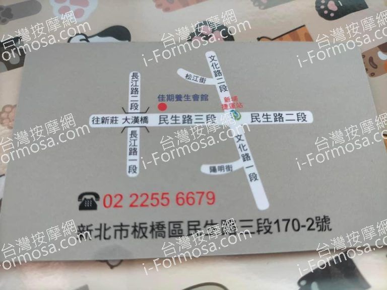 佳期養生會館27691 n 768x576