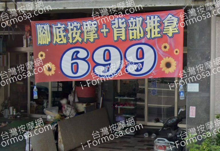 健康屋足體養生館 2 768x526