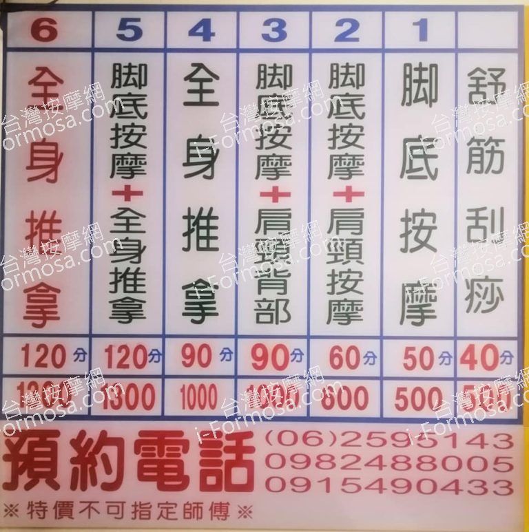 健康屋足體養生館1860421979753668307 n 768x773