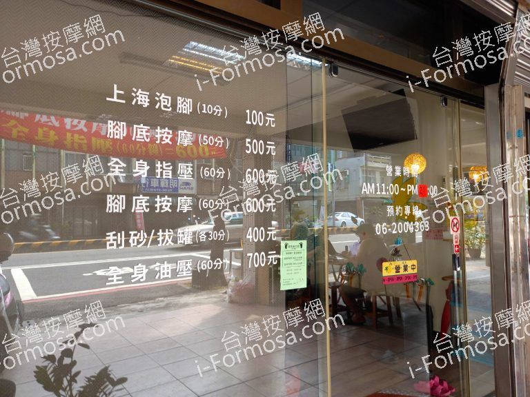 傅馬養生館17744 n 768x576