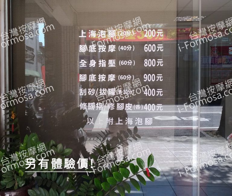 傅馬養生館4000 n 768x650