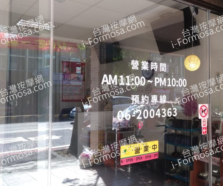 傅馬養生館4848 n 768x641