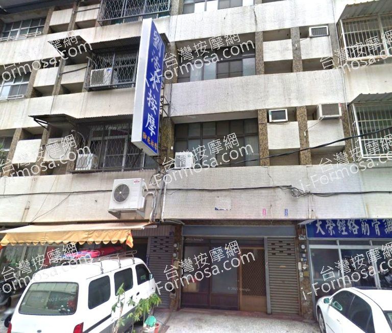 劉活水按摩 2 768x652