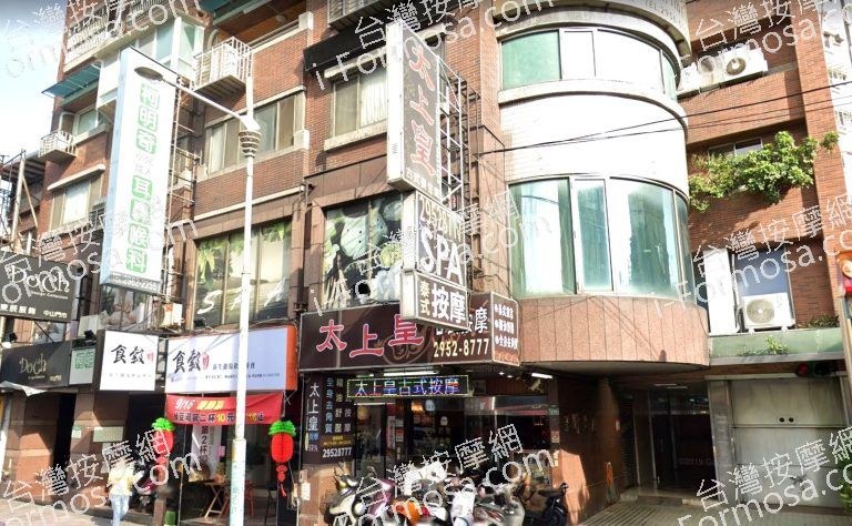 太上皇古式養生館 6 1 768x474