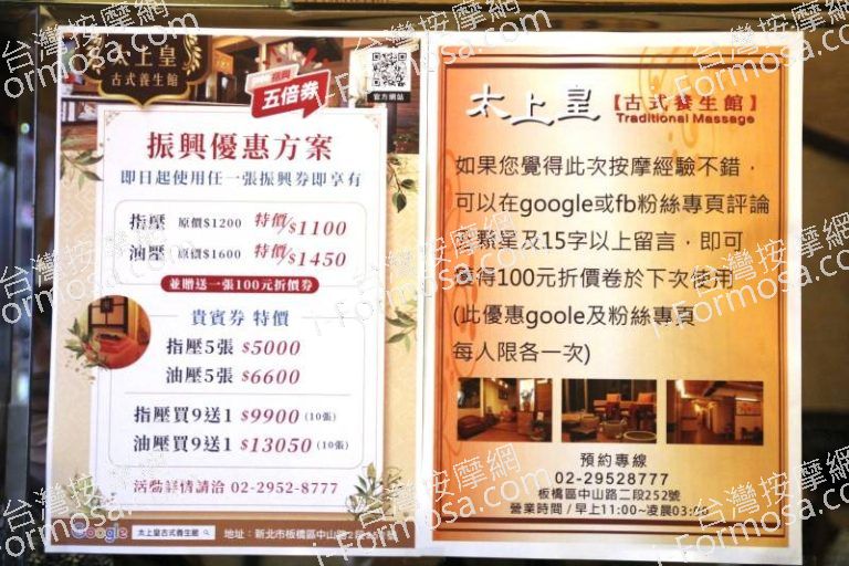 太上皇古式養生館w1200 768x512