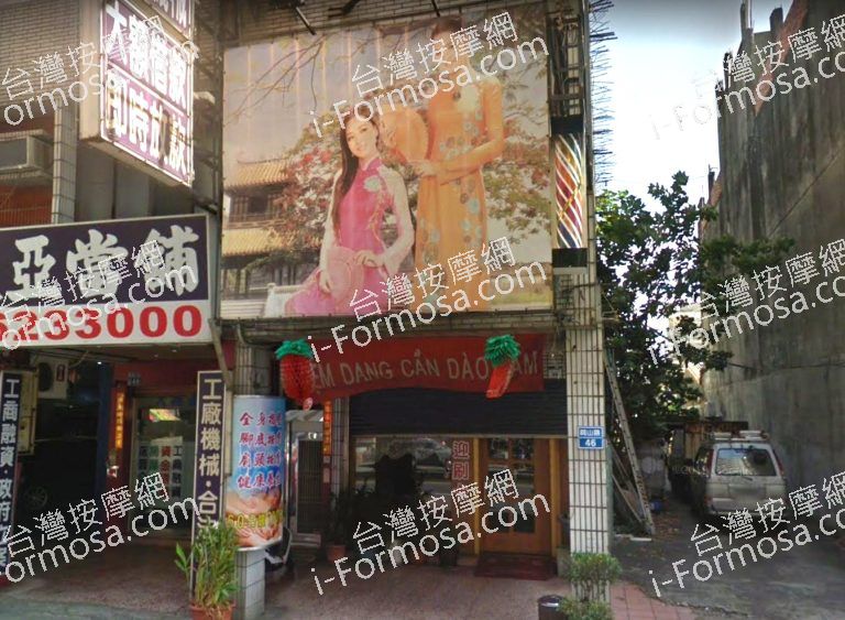 安妮養生會館 3 768x563