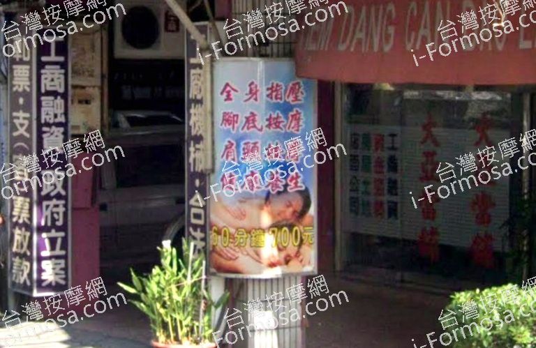 安妮養生會館 4 768x499