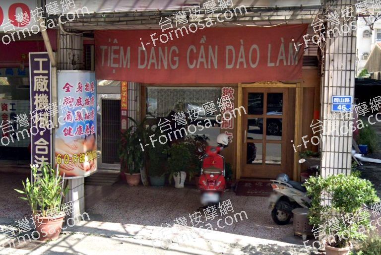 安妮養生會館 5 768x514