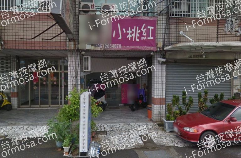 小桃紅養生會館 3 768x502