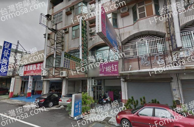 小桃紅養生會館 5 768x503