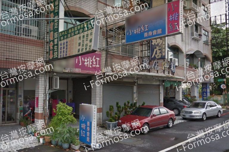 小桃紅養生會館 6 768x512