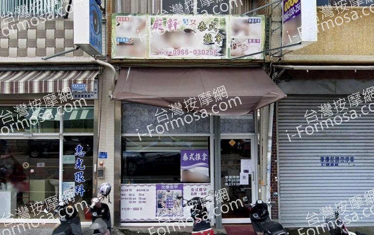 庭軒泰式推拿 3 768x484