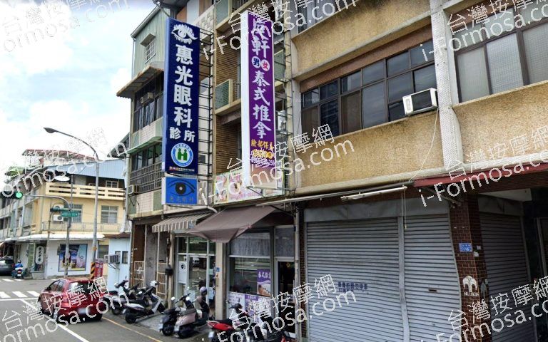 庭軒泰式推拿 4 768x480