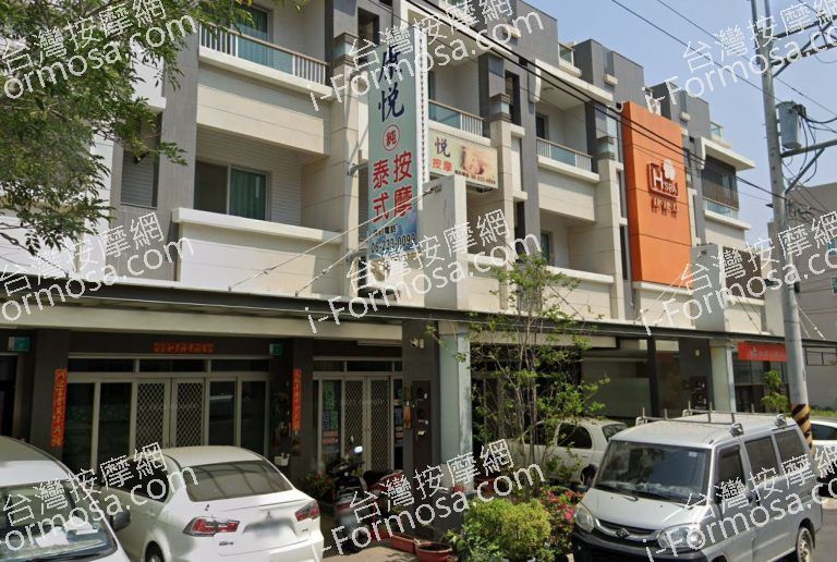 康悅泰式按摩 3 768x516