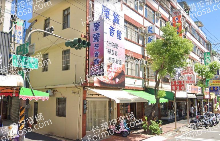 康麗芳香館 2 768x492